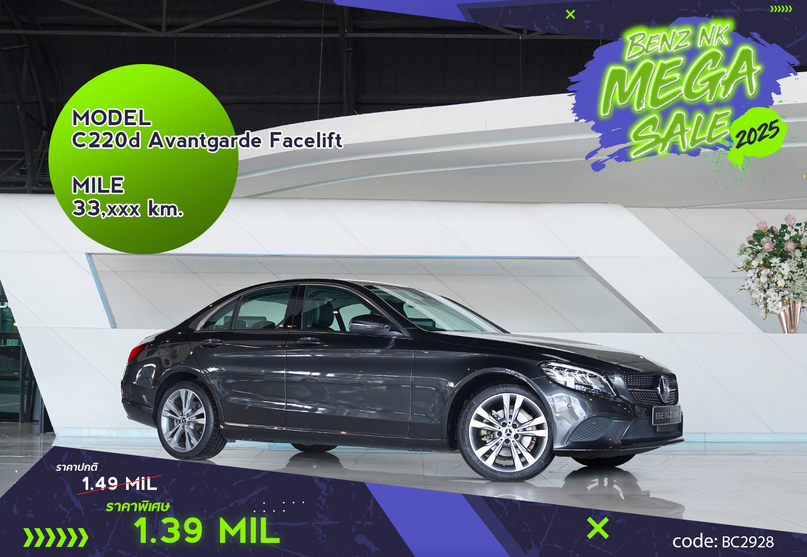 C220d Avantgarde Facelift Mercedes Benz
